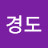 @김경도-e7u