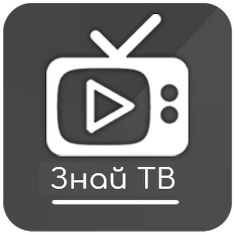 Знай ТВ Logo