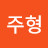@김주형-f2b6w