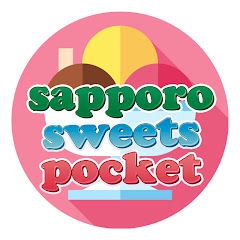 sapporo sweets pocketアイコン画像