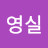 @user-cz1up3dk1p