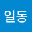 @김일동-u8r