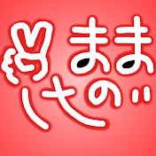 Nozamama