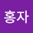 @김홍자-p5n