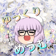 chゆっくりめうむ