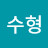 @이수형-s2r