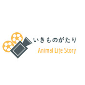 いきものがたり Animal Life Story