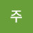 @정주-x1w