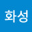 @화성퀘이사