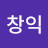 @김창익-t5p