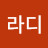 @라디1