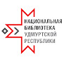 Национальная библиотека УР logo