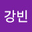 @김강빈-e5m