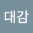 @대감-n2g