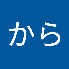 から