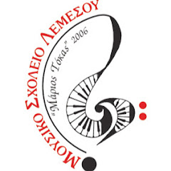 Μουσικό Σχολείο Λεμεσού - Music School of Limassol