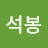 @강석봉-s3z