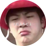 おもち