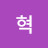 @user-vn5uk6xj8s