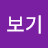 @user-lu7ij4nt4u