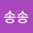 @song2001.