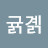@user-jd7xk7zb1l
