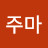 @user-cs5mn6rn8z