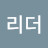 @user-li7kn2dh5m