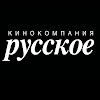 What could Кинокомпания «Русское» buy with $12.4 million?