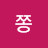 @user-sb5gq4hz5t