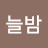 @user-eg2fi8wn9h