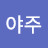 @user-tj2il3vl6m