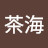 @user-zv2tb8ci6t