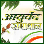 Ayurved Samadhan Net Worth