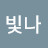 @user-bv4dr4ue5u