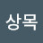@user-he4ro3md9v