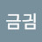 @user-of5rc7gl1w