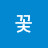 @user-un9pu2cx9p