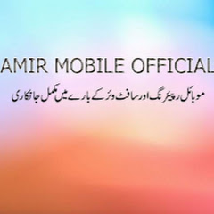 Amir Mobile Wala channel logo