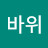 @user-ni6dv2jg4p