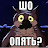 @user-ne-abuser