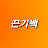@gibaek8909