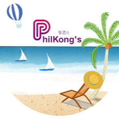 Логотип каналу PhilKong's 필콩스