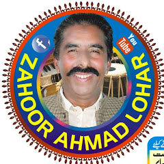 Zahoor Ahmad Lohar Official net worth