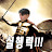 @user-pi8hd2cu8g