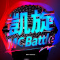 凱旋MCbattleが登録者数50万人を達成