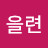 @user-zl6io3kk8f