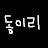 @Dong2re