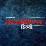 The World Adventures हिन्दी Net Worth