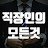 @user-pn3zb1nu1g